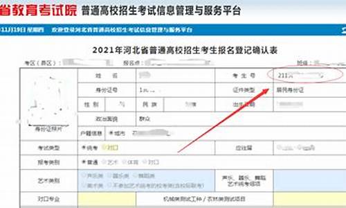 高考报名序号是学号吗_高考报名号和报名序号