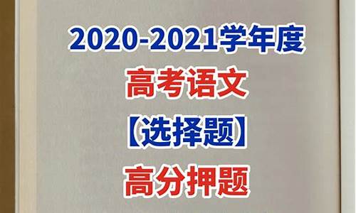 2017山东卷,山东2017高考押题