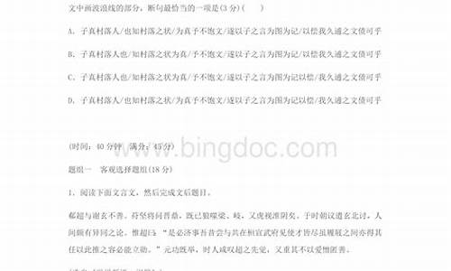 高考文言文断句题汇总及详解答案_高考文言断句训练