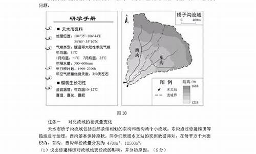 2017地理高考试题_17年高考地理题