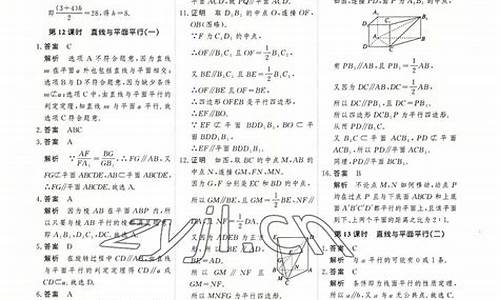 高考调研数学答案选修一,高考调研数学答案2015