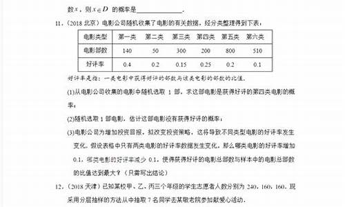 高考文科数学概率题,概率文科高考真题