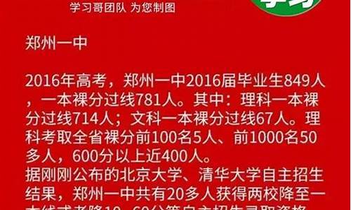 三十五中高考成绩2019_35中2016高考成绩