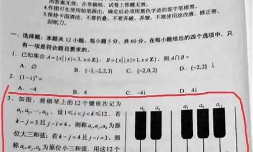 高考数学卷钢琴键,钢琴键数学高考题