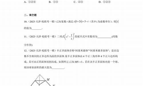 天津2024新高考模式_2024年天津高考要求