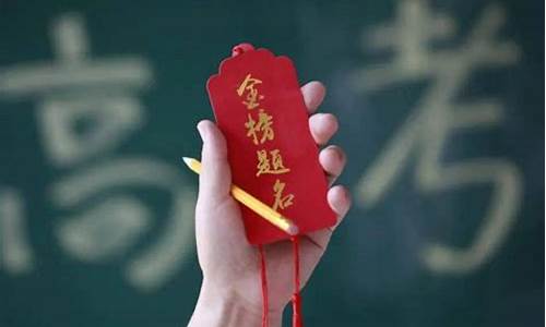 今年高考分数多久出来_今年高考多久出分数