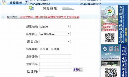 成都高考报名网站登录,成都高考报名系统