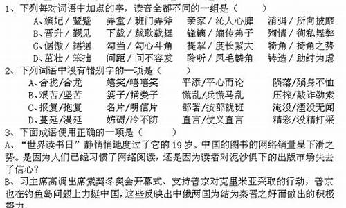 2015高考语文全国卷1答案_2015高考语文模拟试卷