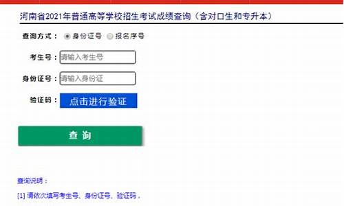 河南省高考成绩,河南教育考试院官网入口