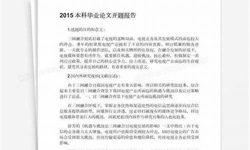 社会工作专业本科论文_社会工作专业本科论文答辩ppt