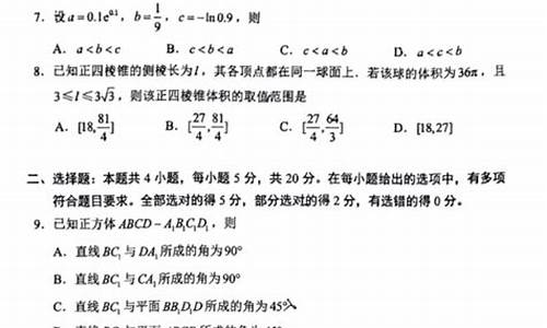 湖南省数学高考题,湖南数学高考真题试卷