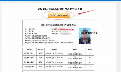 河北省单招什么时候出录取结果,河北省单招什么时候出录取结果2024