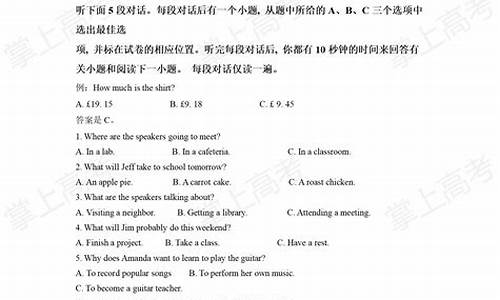 2017高考浙江卷英语,2017高考浙江卷英语答案11月