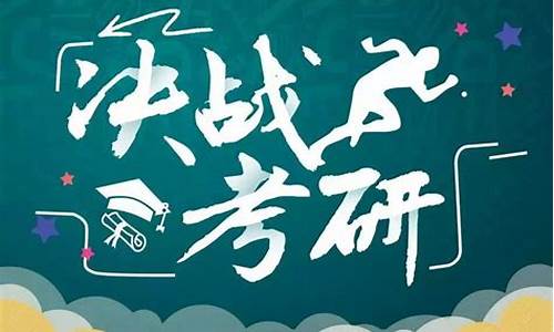 本科结业生报名考研_本科结业生考研被拒绝