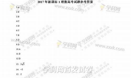 2017高考数学理科难吗_2017高考数学理科难吗多少分