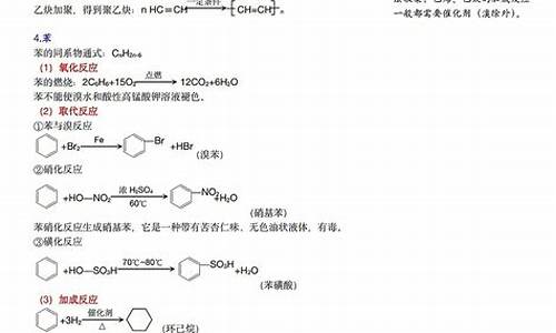 高考有机化学大题解题策略_高考有机化学大题