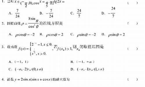 2003高考数学卷子,2003数学高考卷