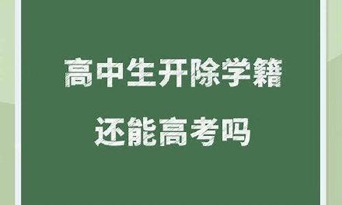 两年时间可以考上好大学吗,两年能高考吗