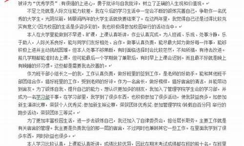 本科的自我鉴定怎么写_本科的自我鉴定怎么写100字