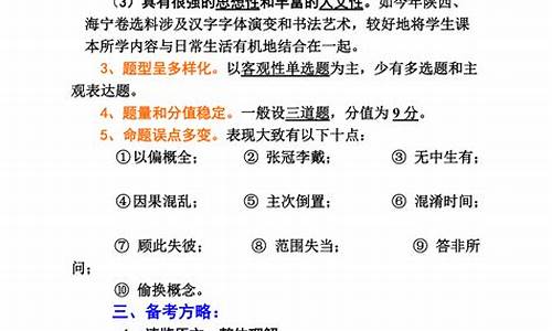 高考语文现代文答题模板归纳,高考语文现代文技巧