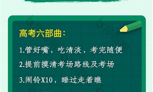 高考应该注意的事项要注意哪些细节,高考应该注意的事项