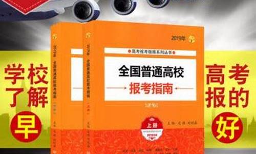 2017年高考报考志愿时间,2017年高考报考志愿时间是多少