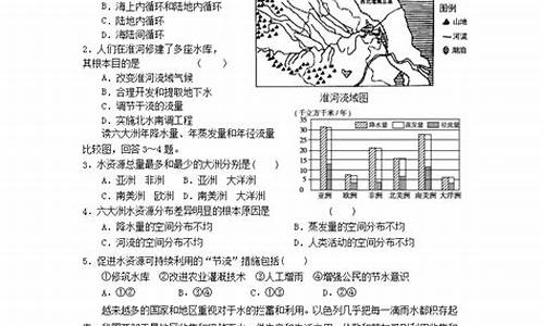 安徽地理2017高考_2020年安徽高考地理试卷及答案