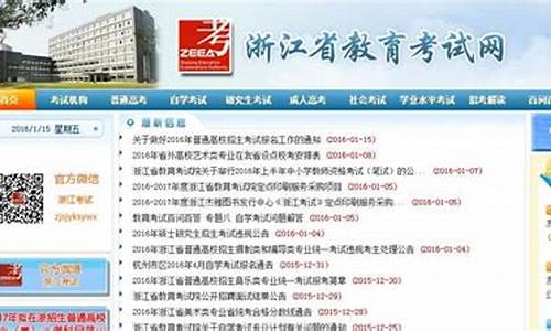 2016浙江高考报名人数多少,2016浙江高考报名人数