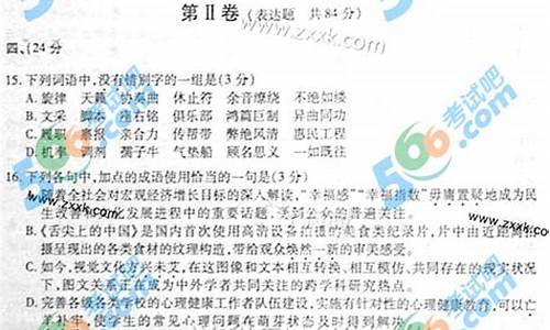 安徽省语文高考答案分析_安徽省语文高考答案