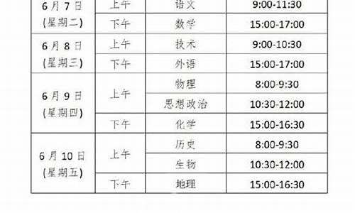 杭州2017高考时间表格_杭州2017高考时间表