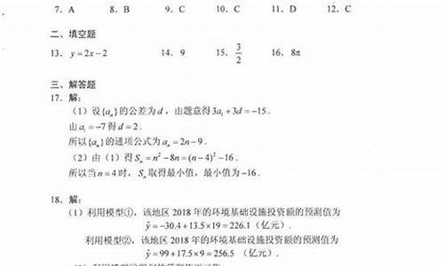 重庆数学高考答案解析版_重庆数学高考答案及解析