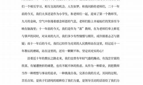 高考教师发言稿文言文_高考教师发言稿