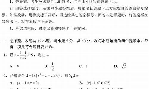 2021年安徽数学高考试卷难吗,今年安徽数学高考题难吗