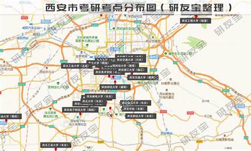 2021年西安高考地点_西安高考地点