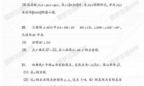 数学高考二卷答案2024,数学高考二卷答案