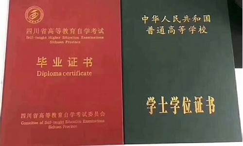 本科学士学位证是什么_本科学位证是学士学位吗