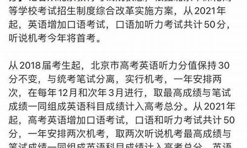 北京高考口试成绩怎么算_北京高考口试成绩