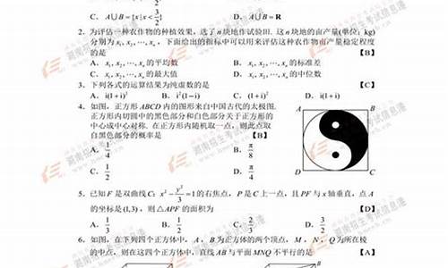 2017年高考全国卷一文科数学答案_2017年高考1文数