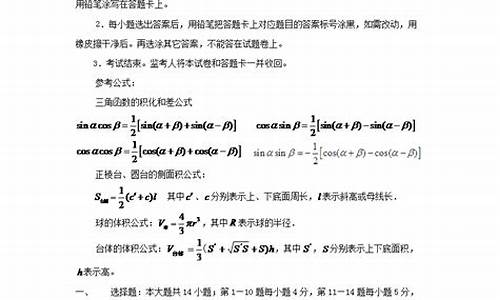 2006年湖南数学高考题_2006湖南高考数学