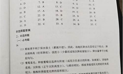 四川高考试卷及答案_四川卷高考真题及答案