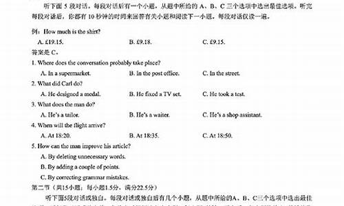 2008年高考听力_2008年英语听力