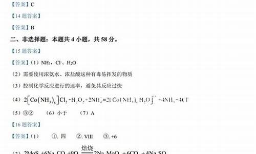 2024安徽化学高考卷_2024安徽化学高考