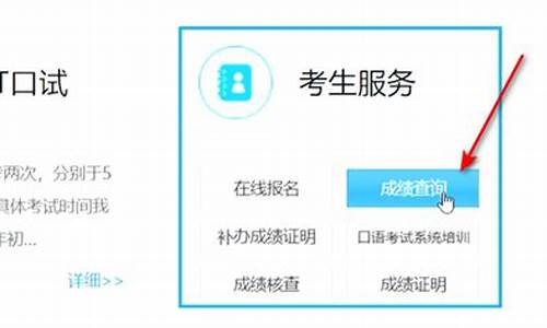 四级分数查询往年怎么查_以前的四级分数查询