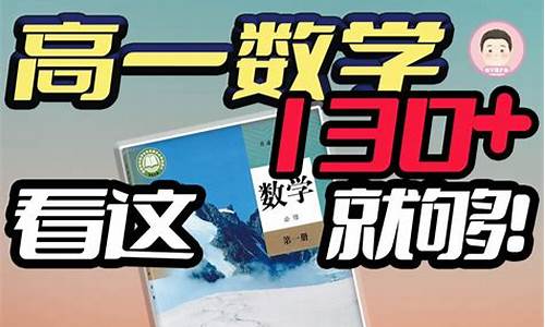 高考数学想考80分难吗,高考数学想考80分