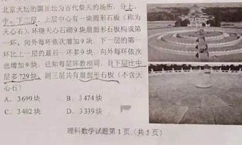 数学高考天坛题,2020年数学高考天坛题