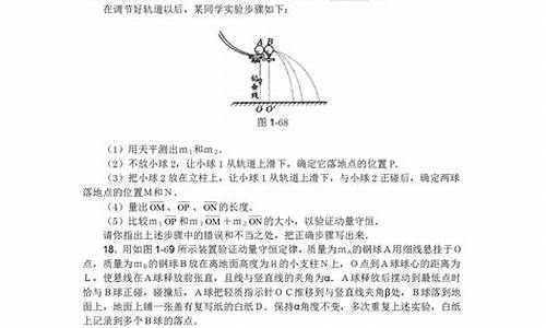 高考力学实验题,高三力学实验