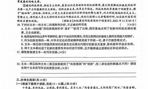 河南语文卷高考_高考河南语文试题及答案