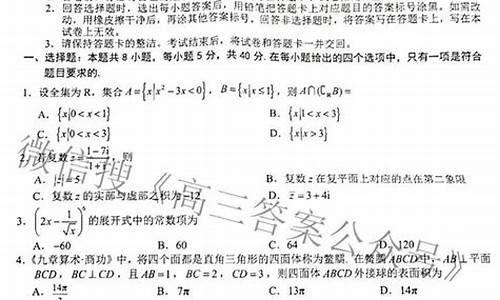 2020高考数学评价_17高考数学评价