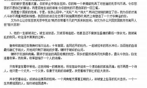 高考作文及分析评论_高考的评论文章