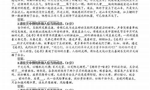 高考成语新题型有哪些_高考成语新题型